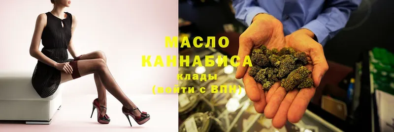 Дистиллят ТГК гашишное масло Куйбышев